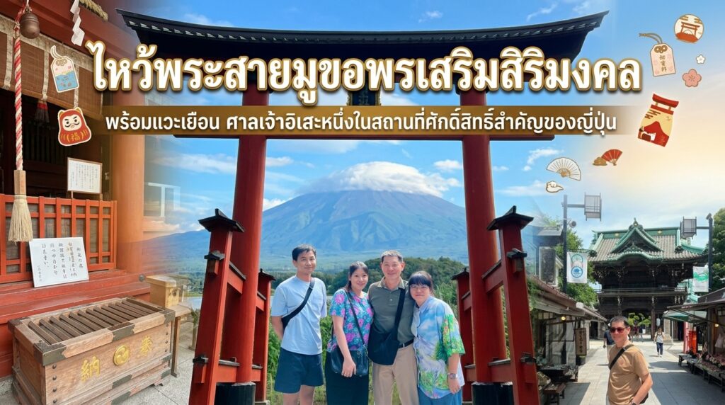 ทริปนี้พาเที่ยวแบบจัดเต็มตลอดเส้นทาง โอซาก้า – โตเกียว